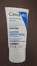 适乐肤（CeraVe）C乳236ml+C霜85g补水保湿修护防裂面霜乳液教师节礼物男女护肤品 实拍图
