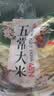 五常大米东北核心产区一年一季100%新粮香米真空锁鲜包邮 五常大米2.5KG 实拍图