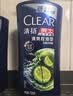 清扬男士去屑洗发水 活力运动720gx2+试用装200g 净屑止痒薄荷洗头膏 实拍图
