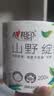 心相印有芯卷纸 向野而生4层200g*24卷 卫生纸巾 卷筒纸 厕纸 整箱销售 实拍图