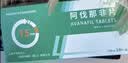 海驰 阿伐那非片 100mg*10片/盒 实拍图
