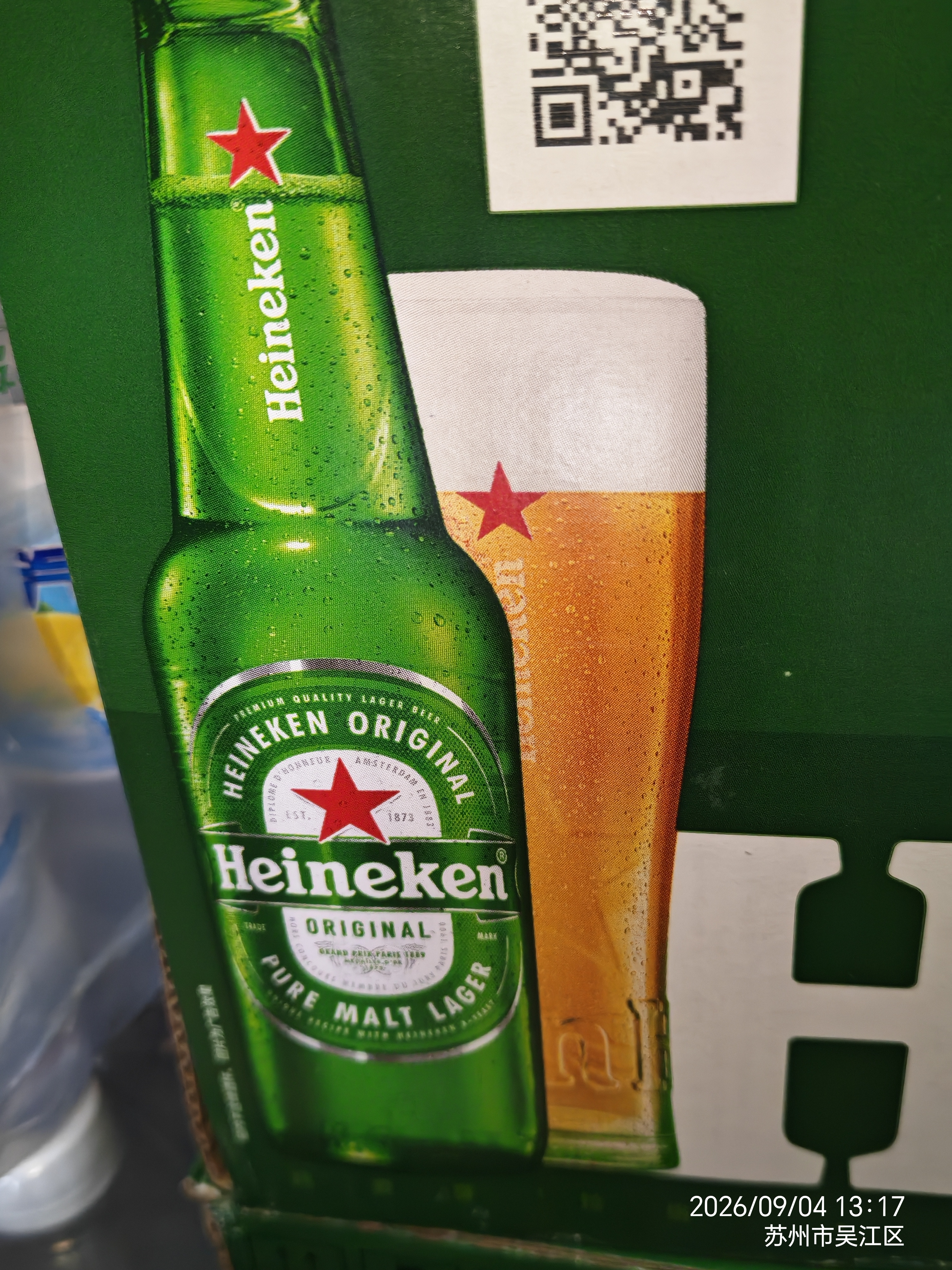 喜力经典330ml*24瓶整箱装 喜力啤酒Heineken 京东自营 婚宴用酒 晒单实拍图