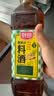 厨邦10度 葱姜汁料酒 1L家庭装 新鲜葱姜汁 黄酒酿造 家用餐饮量贩 实拍图