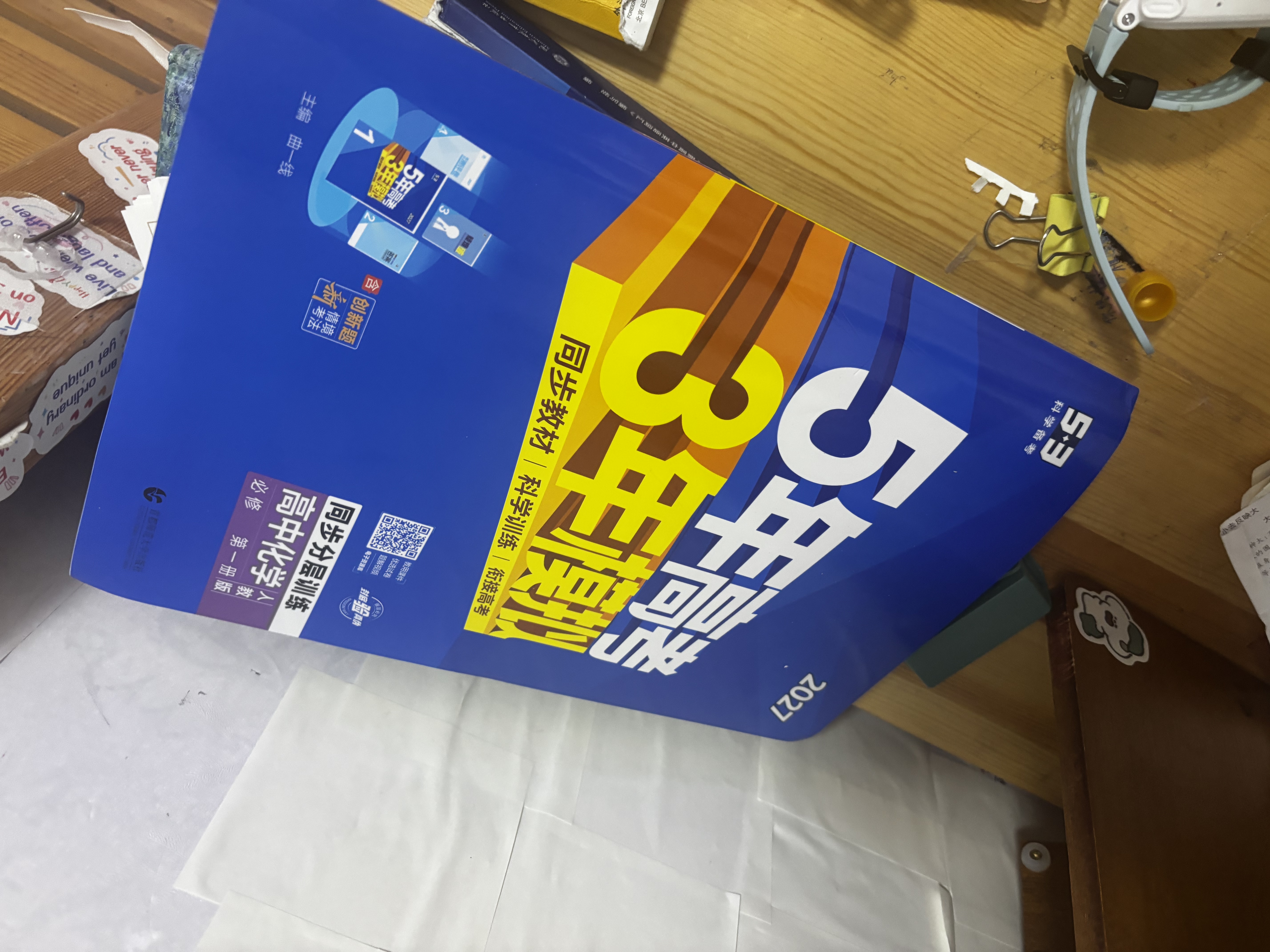 天星2027高考试题调研【1个题型1本书】热点题型专练选择题数学物理化学生物政治历史地理必刷高考真题模拟题小题专项练习全归纳高中高二高三 【英语】阅读理解（含七选五） 实拍图