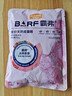 麦富迪猫粮 barf霸弗天然猫粮冻干生骨肉成猫粮养胃益肠牛肉100g 实拍图