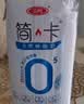 三元简卡巴氏杀菌酸牛奶整箱200g*10盒 0蔗糖 中秋送礼 牛奶礼盒 实拍图