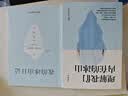 【官方直营】理解我们内在的冰山 李崇建 让人际交往能力飞跃式提升的“沟通宝典” 基于心理治疗大师萨提亚的“冰山理论” 心理 内在冰山 人际沟通 亲密关系 果麦  团购联系客服 阅读狂欢节 实拍图