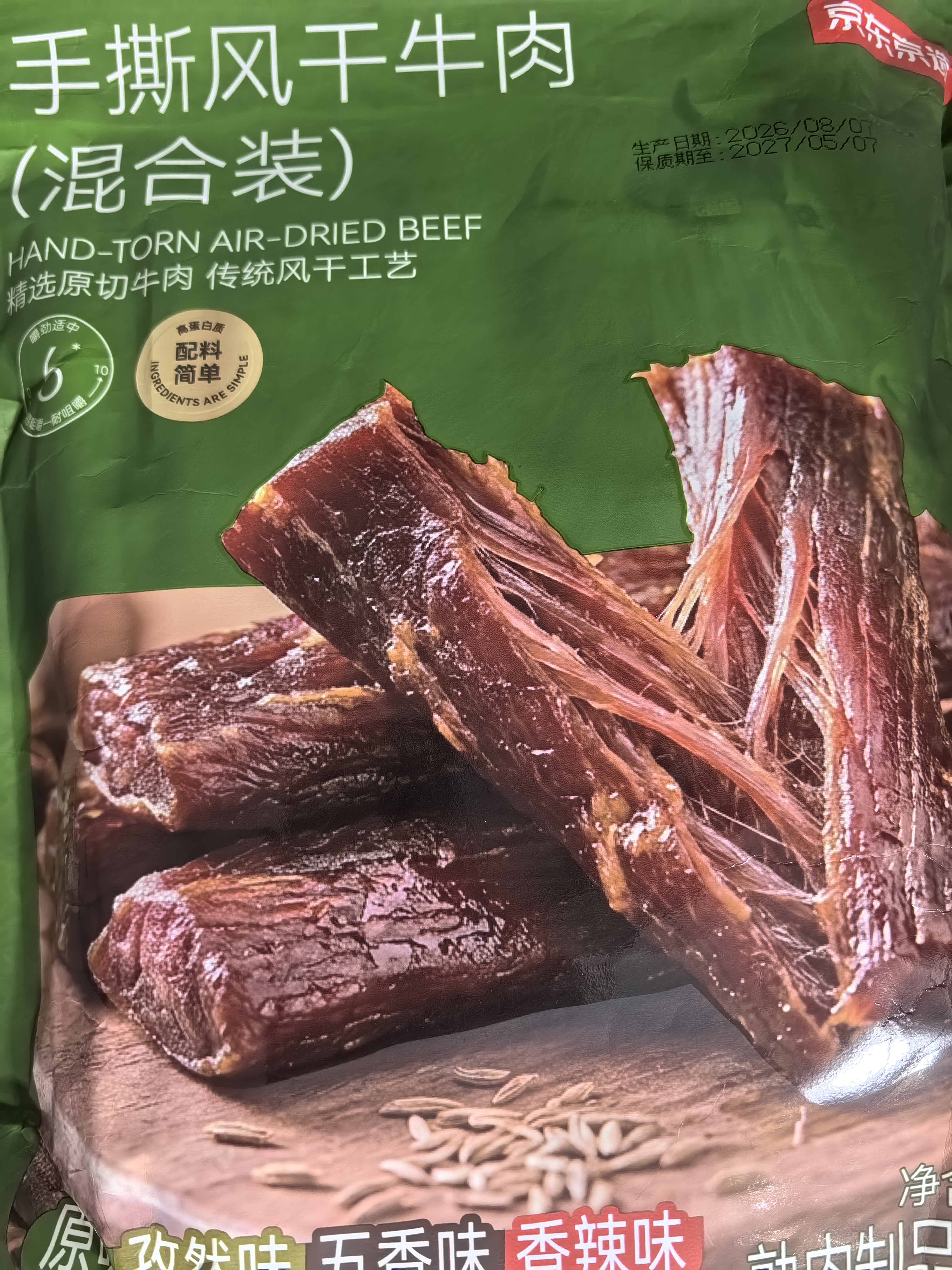 京东京造手撕风干牛肉混合味 4种口味 500g 实拍图