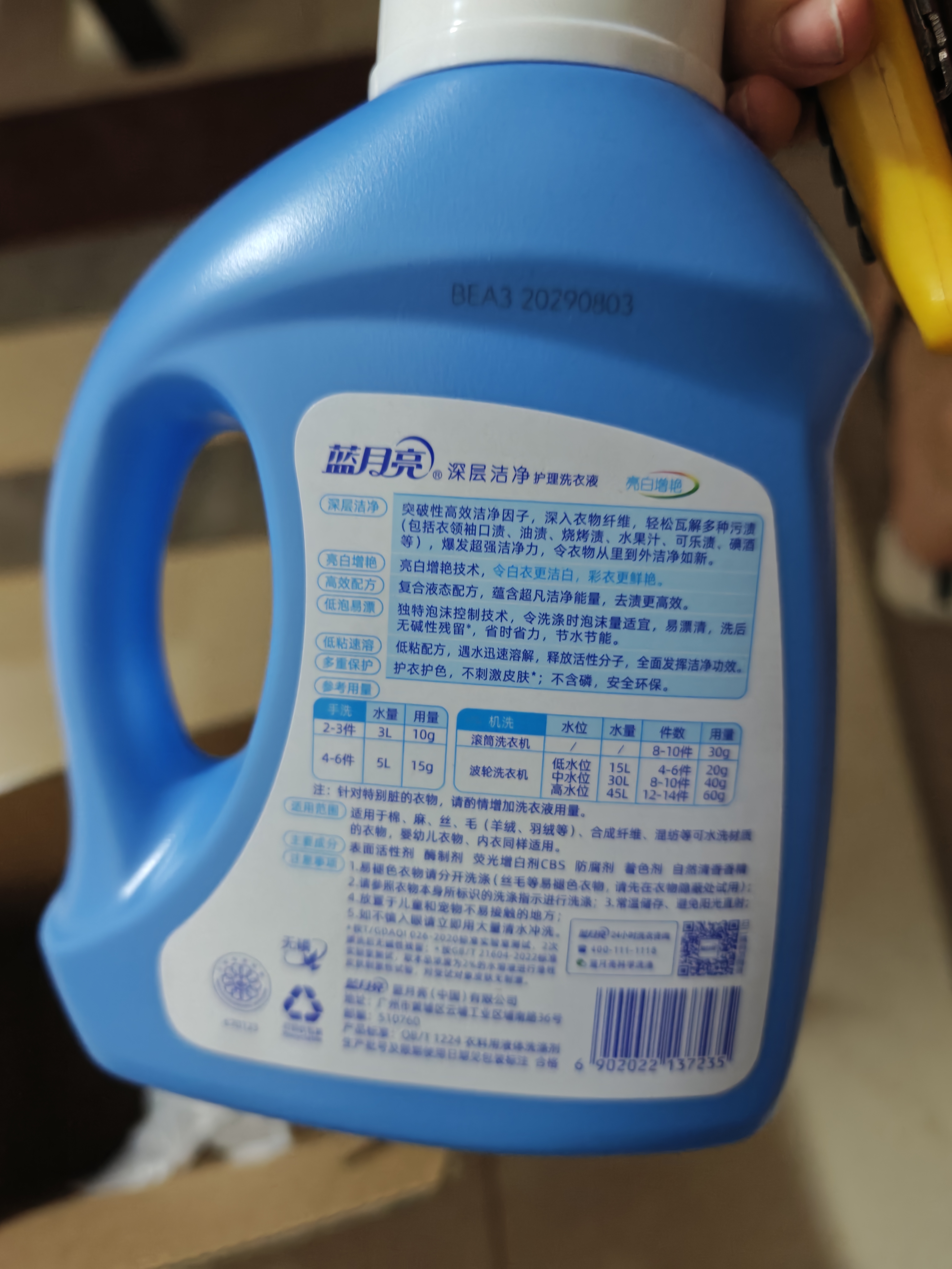 蓝月亮亮白增艳洗衣液自然清香 1kg/瓶 护衣护色 强效去污易漂 品质严选 实拍图