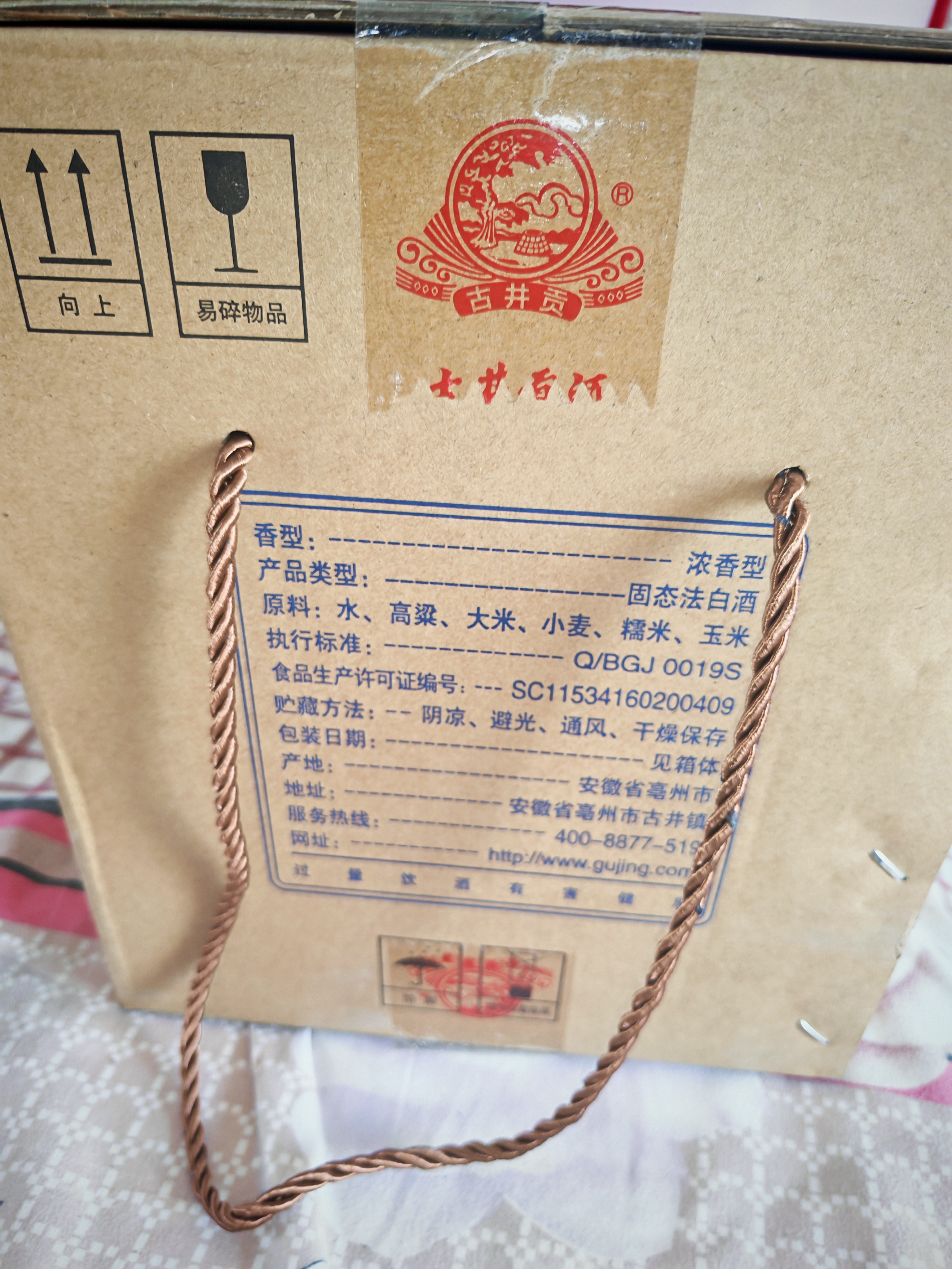 古井贡酒 青花小坛 浓香型白酒 50度 1.5L*1坛 坛装 口粮酒 实拍图