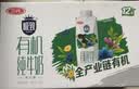 三元极致有机纯牛奶整箱250ml*12盒 梦幻盖 中秋送礼 牛奶礼盒 实拍图