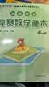高思学校竞赛数学课本一二三四五六年级上下册数学导引小学高斯奥林匹克数学思维训练举一反三奥数教程教材全解从课本到奥 【新版】四年级竞赛数学课本上下册+引导 定价124 实拍图