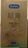 杜蕾斯（durex）避孕套安全套超薄尊享三合一14只情侣物品情趣用品成人计生七夕 实拍图