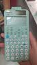 卡西欧（CASIO）fx-991CNCW科学函数计算器升级款大学生物理化学生物竞赛考试学习专用薄荷绿色（新老品随机发货） 实拍图
