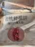 潘祥记 白桃玫瑰鲜花饼 云南特产零食糕点早餐面包 50g*6枚 源头直发 实拍图
