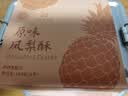 黄则和中华老字号原味凤梨酥2盒共360g铁盒装厦门特产伴手礼 实拍图