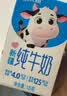 天润4.0g蛋白原生高钙纯牛奶整箱125g*16盒 自营中秋送礼 团购礼盒 实拍图