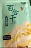 十月稻田 百合干 100g 龙山产苦百合 干货 银耳莲子桂圆枸杞羹煲汤食材 实拍图