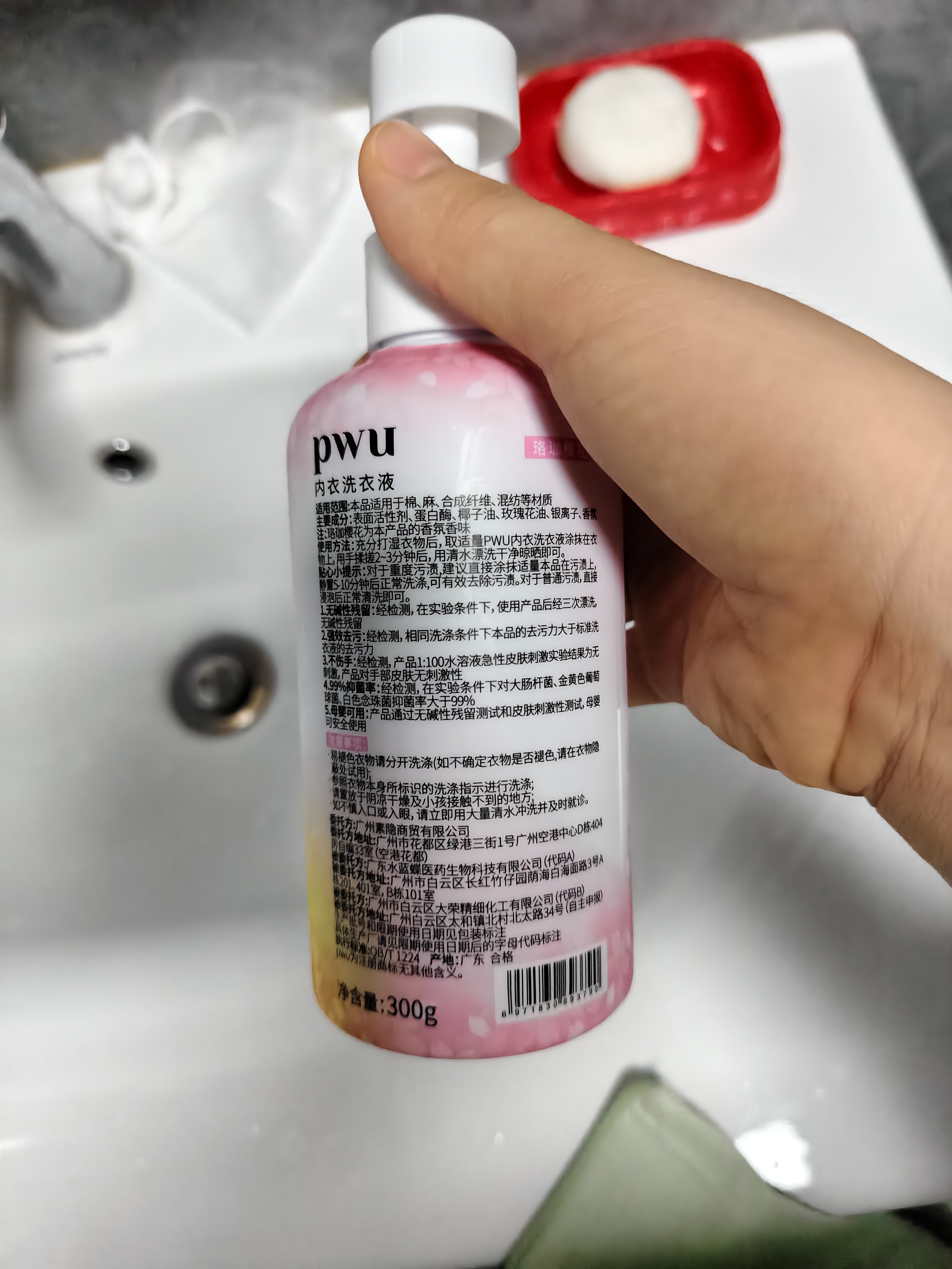 朴物大美PWU内衣内裤洗衣液樱花香300g洗内衣裤专用液男女士内衣裤清洗液 实拍图
