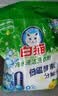 白猫 冷水速洁洗衣粉5斤 低温酵素分解污渍柠檬薄荷香2500g机洗袋装 实拍图