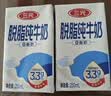 三元方白脱脂纯牛奶整箱250ml*24盒 0脂肪健身搭档 中秋送礼 牛奶礼盒 实拍图