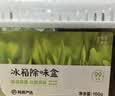 网易严选冰箱除味盒除味剂除臭剂活性炭 防串味冰箱食物抑菌保鲜 单盒装 实拍图