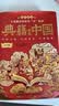 典籍里的中国全套正版（精装版）国学漫画五六七八九年级初中高中生青少年版课外阅读书籍中国通史古代史青少年版史记历史类书  实拍图