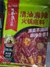 海底捞火锅底料 清油麻辣火锅底料160g*3  清油麻辣火锅料一料多用 实拍图