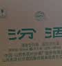 汾酒 出口白瓷牧童盒装 53度500mL*12瓶 整箱 原箱装 实拍图
