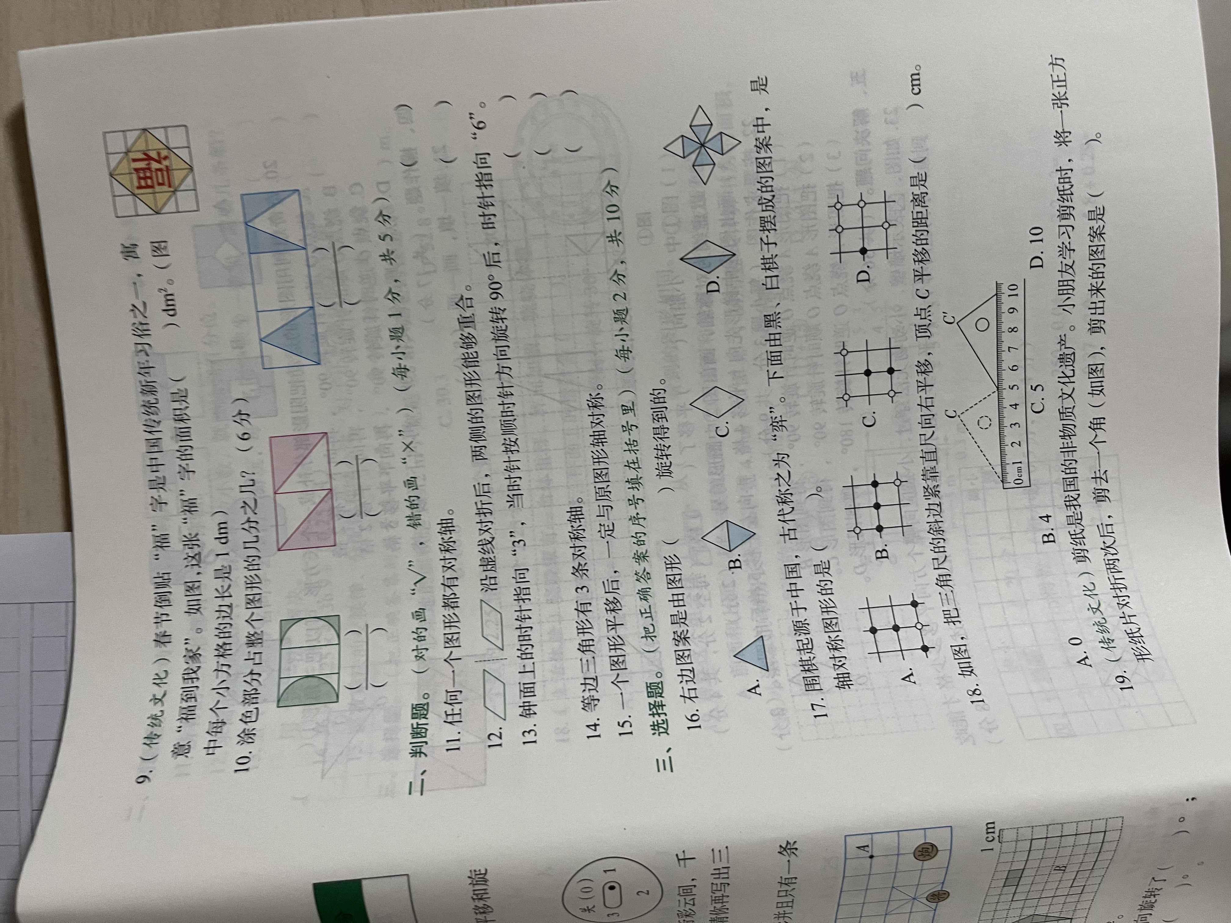 黄冈五年级上册试卷测试卷全套人教版北师大版黄冈100分冲刺卷语文数学英语教材同步小学期末冲刺黄冈小状元试卷同步训练课课练一课一练作业本练习册名师彩卷暑假作业海星 三本同步试卷：语文人教+数学人教+英语 实拍图