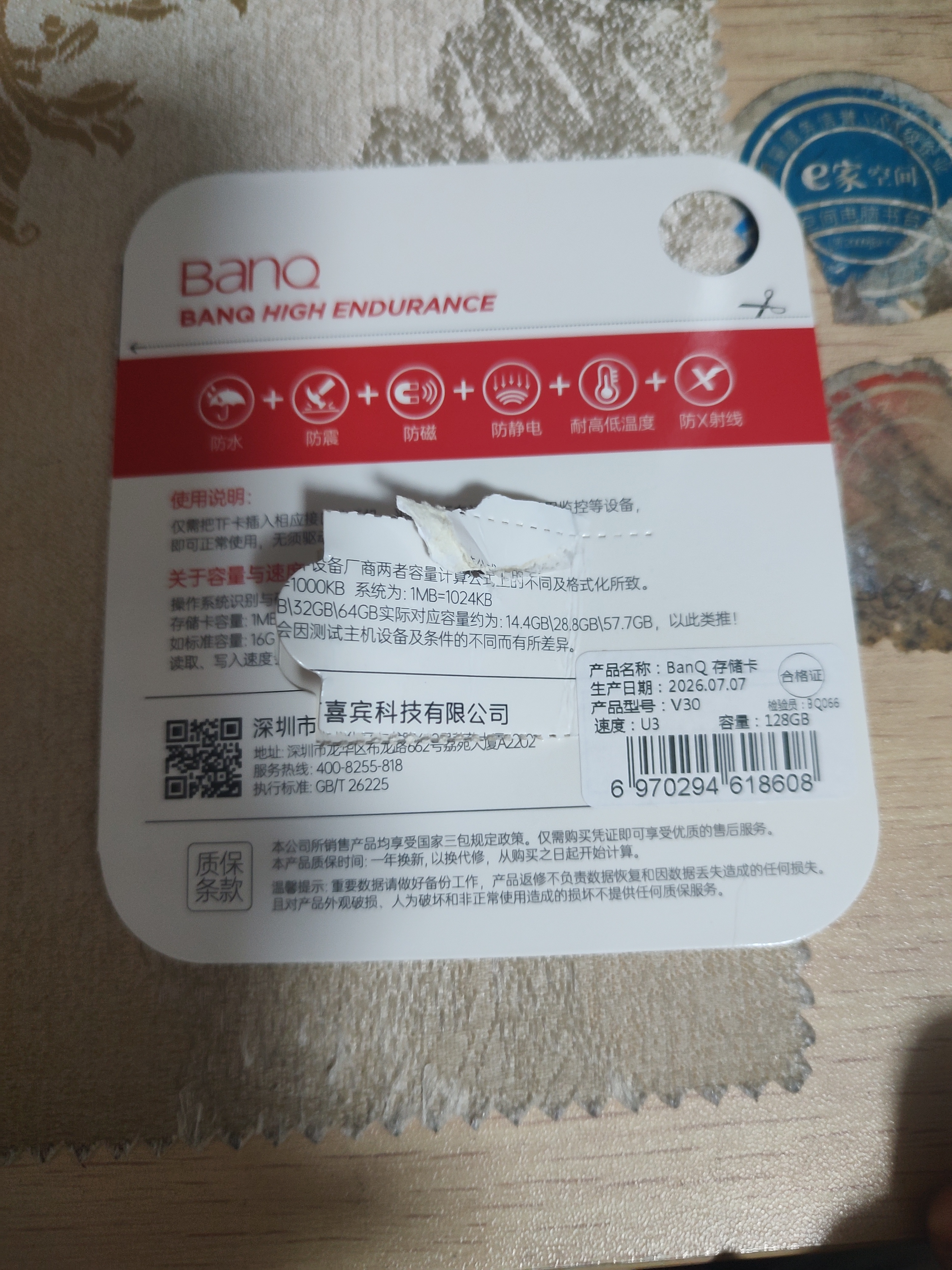 banq 128GB TF（MicroSD）存储卡 A1 U3 V30 4K 行车记录仪&安防监控专用内存卡 高度耐用 实拍图