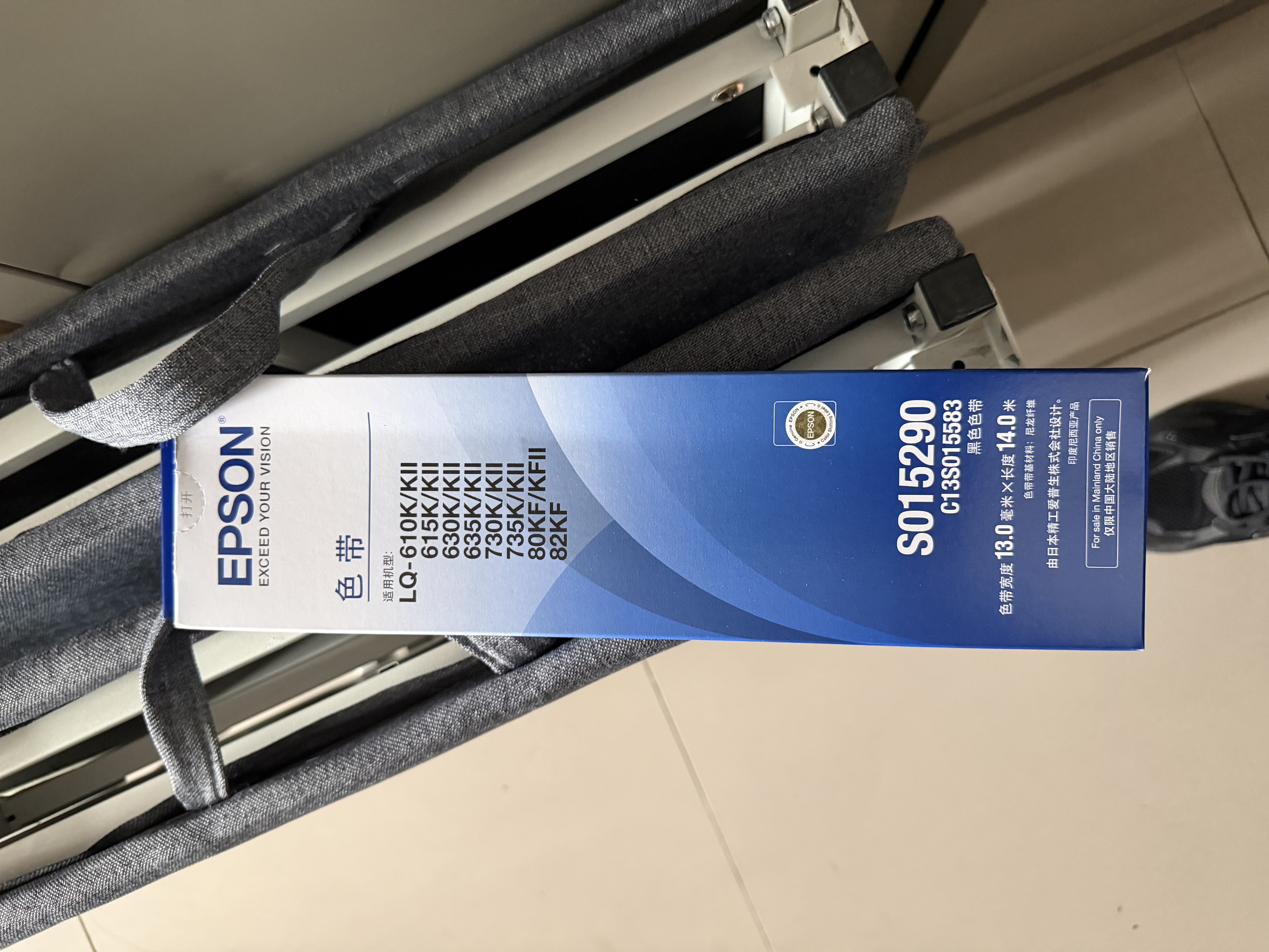 爱普生（EPSON）原装色带LQ-630k/635K/610K/615KII/730K/735K/80KF/82KF 色带架/色带芯  S015290 针式打印机色带 色带架【五支装 省心套装】 实拍图