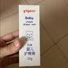 贝亲（Pigeon）婴儿护臀膏 新生儿护臀膏 屁屁霜屁屁乐 35g IA149- 实拍图