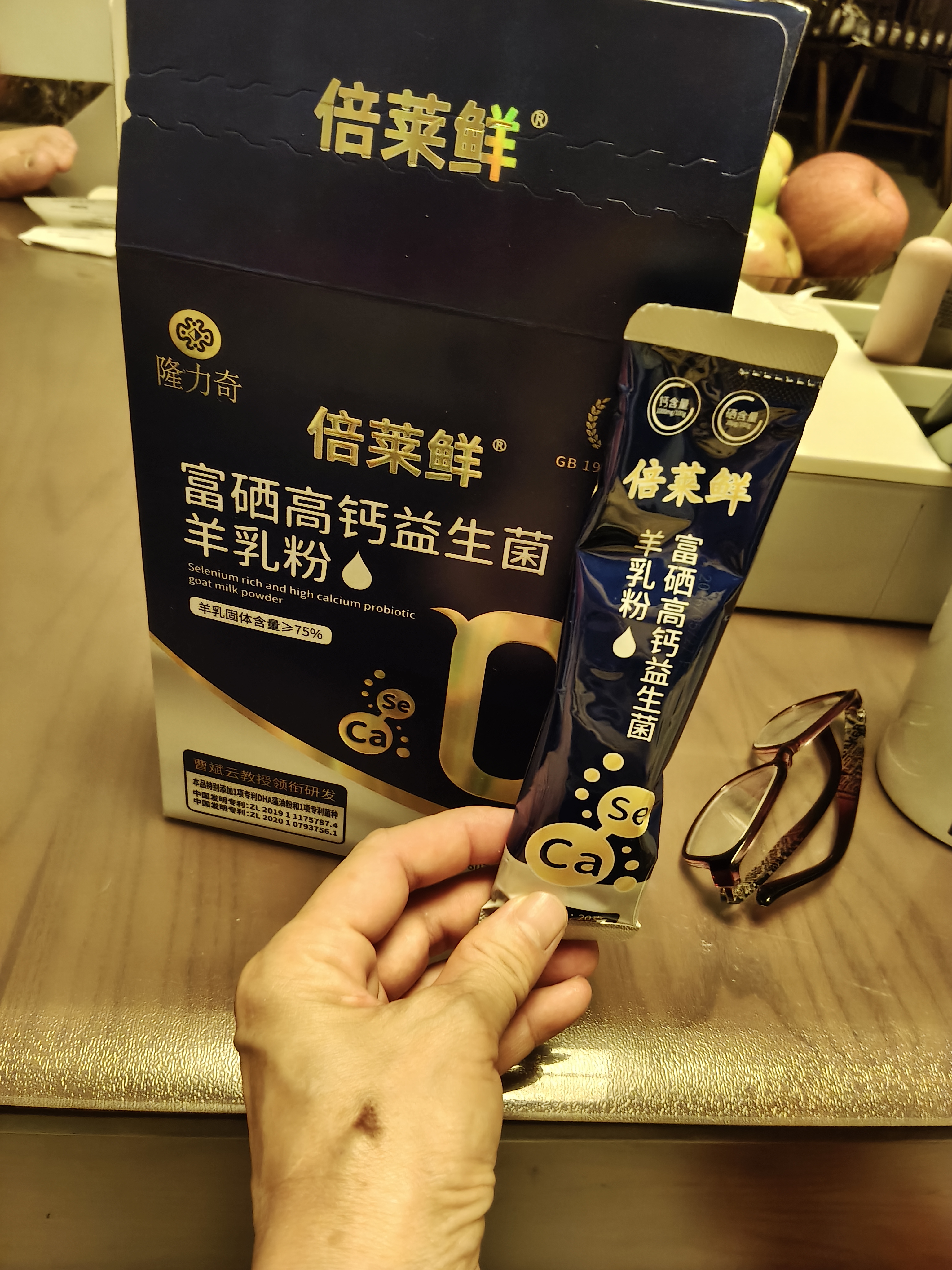 倍莱鲜富硒高钙益生菌羊奶粉隆力奇正品中老年成人补充钙硒营养品羊乳粉 2盒体验装【新国标75%羊奶】 实拍图