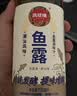 凤球唛鱼露750ml潮汕风味 【可代替盐】酱油厨房蒸煮炒菜凉拌提鲜调料汁 实拍图