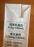 七鲜 4.0脱脂纯牛奶1L 开学学生礼物 实拍图
