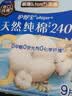 护舒宝天然纯棉卫生巾超薄透气姨妈巾量多日用无香型试用囤货 【天然纯棉】日用试 240mm 9片 实拍图