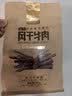 科尔沁超干风干牛肉干混合口味300g 袋装净重休闲零食肉干肉脯内蒙特产 实拍图