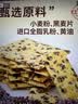 红谷林黑麦海盐苏打饼干208g*2袋装咸味饼干无蔗糖粗粮代餐饱腹零食 实拍图