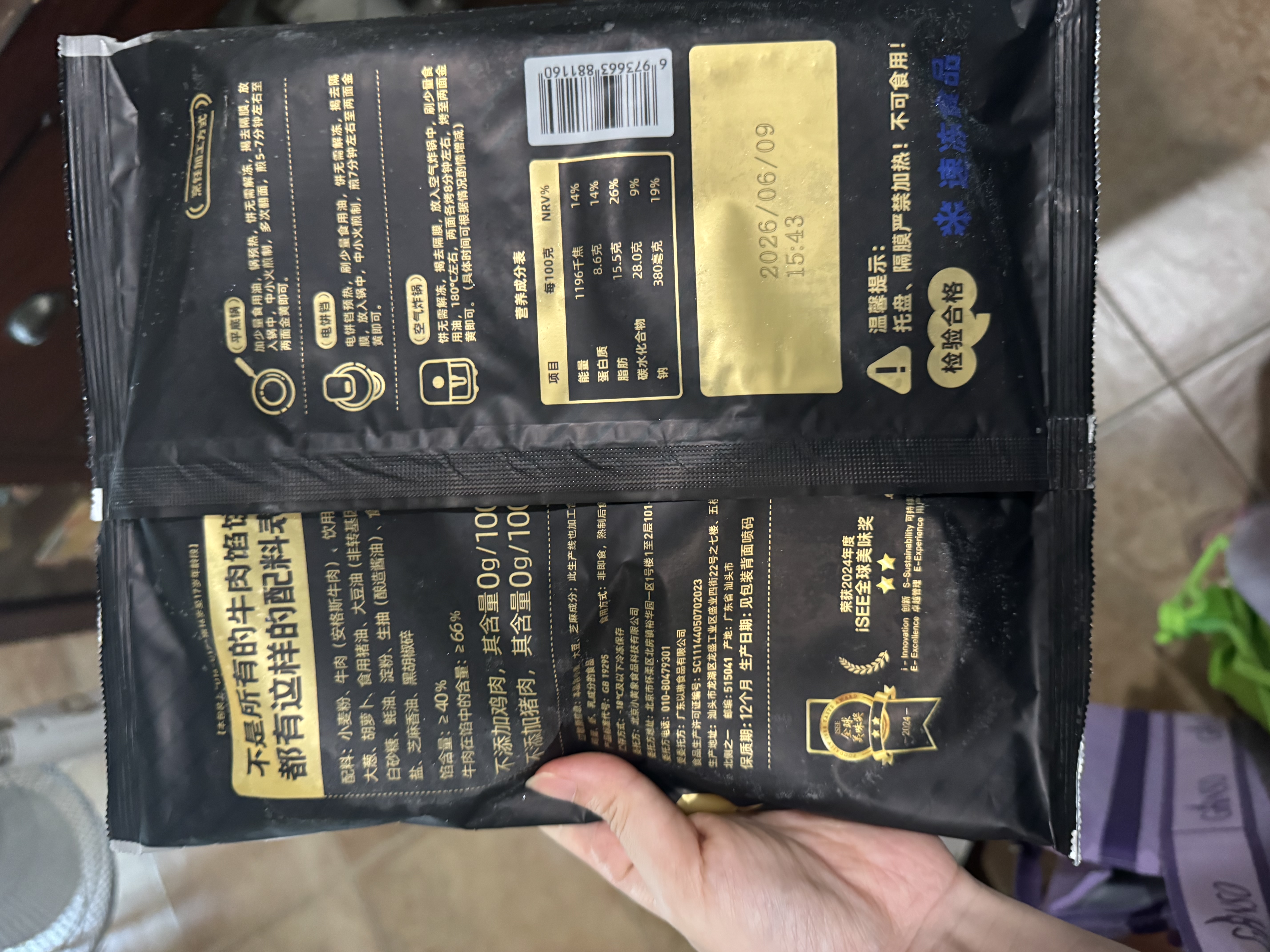 小黄象安格斯牛肉馅饼320g*3袋（共12张）宝妈儿童早餐生鲜速食夜宵 实拍图