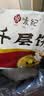 悦味纪 潼关千层饼1kg 共10个 肉夹馍饼胚早餐半成品速食低脂无起酥油 实拍图