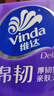 维达（Vinda）无芯卷纸 棉韧4层100克*30卷 亲肤无刺激 卫生纸厕纸 纸巾整箱 实拍图