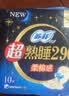苏菲超熟睡柔棉感夜用卫生巾290mm10片量多防漏姨妈巾自营官方旗舰 实拍图