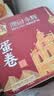 永辉澳门鸡蛋卷经典原味938g礼盒 休闲零食下午茶中秋节送礼饼干特产 实拍图