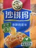 徐福记减糖30%沙琪玛香酥鸡蛋味526g/袋约16枚 休闲零食早餐 办公室健康 实拍图