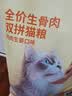 京东京造 生骨肉双拼全价猫粮-鸭肉生姜10kg 成幼猫冻干肠胃泪痕流浪救助 实拍图