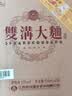 双沟大曲金奖 53度 500mL 高线光瓶酒 浓香型白酒 口粮酒 实拍图