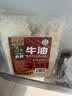 云山半纯牛油 食用牛油500g 川渝重庆火锅底料麻辣烫牛肉板面打锅油 实拍图