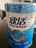 伊利欣活中老年奶粉 中秋节礼盒送礼 营养富硒高钙高蛋白0蔗糖 800g*2 实拍图