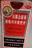 【感冒咳嗽】京都念慈菴 蜜炼川贝枇杷膏75ml 润肺化痰  止咳平喘 伤风咳嗽 护喉利咽  生津补气 实拍图